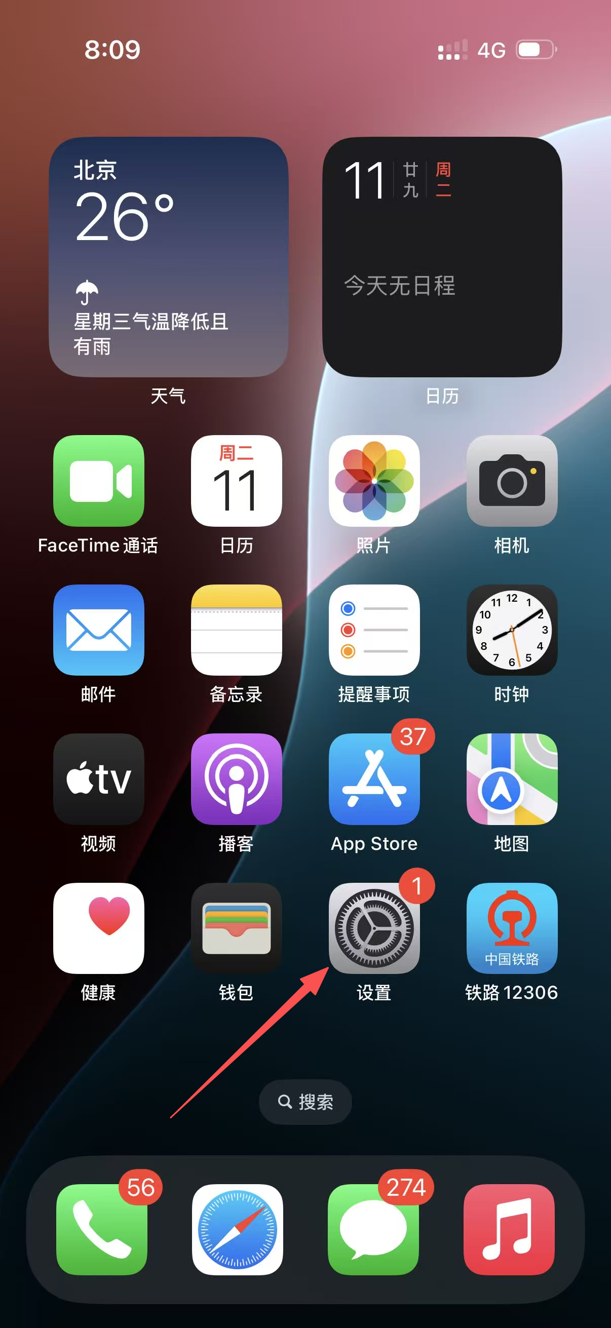 第四步：设置通用