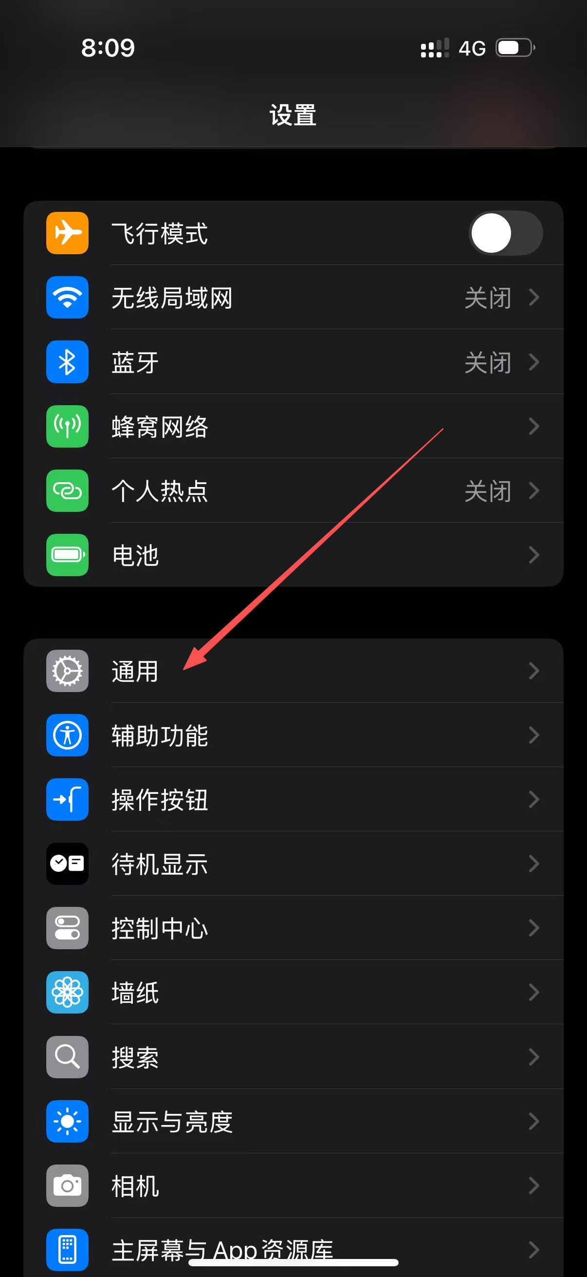 第五步：设备管理