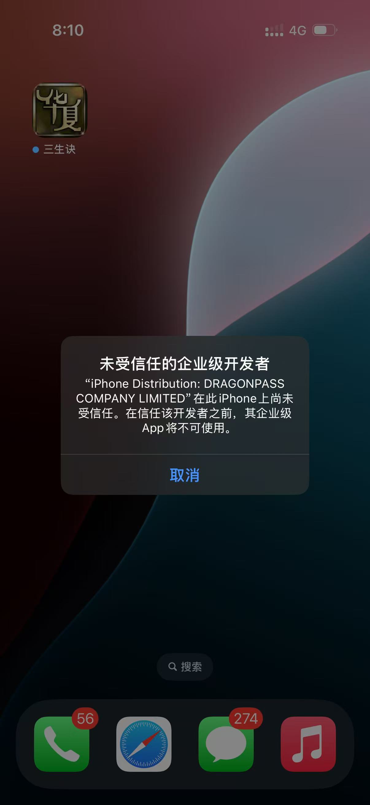 第三步：下载中